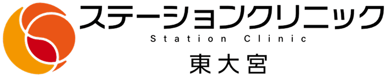 ステーションクリニック東大宮
