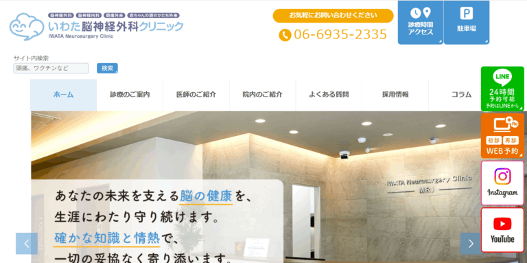 【いわた脳神経外科クリニック様】バクヤスAI 記事代行の導入により、記事作成をひと手間で大量かつ一括に患者様の心に響く情報発信を