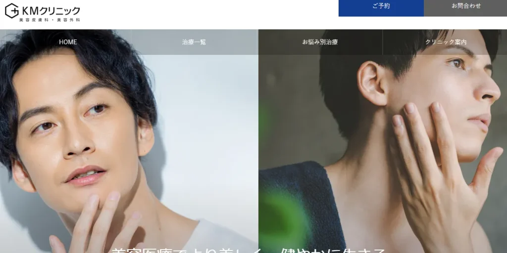 【ニドー東京様】バクヤスAI 記事代行を導入し、美容クリニックのウェブサイトの情報発信を加速