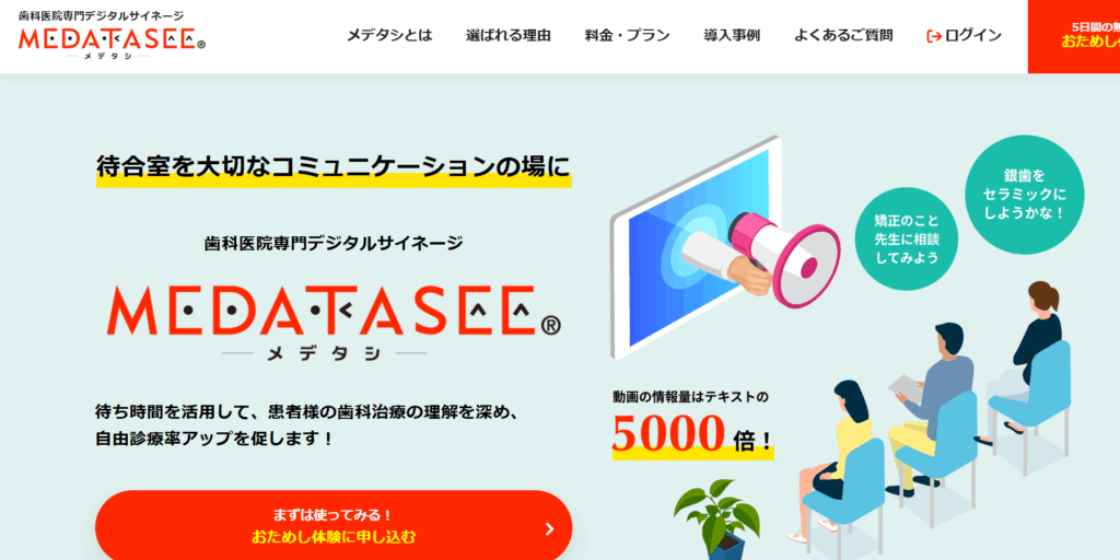 バクヤスAI 記事代行を導入し、歯科医院向けウェブサイトの情報発信を効率化