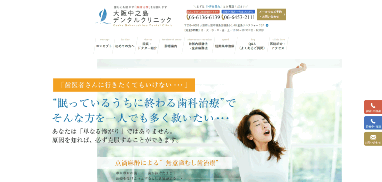 【医療法人山本歯科 大阪中之島デンタルクリニック様】バクヤスAI 記事代行を導入し、患者様への情報発信を迅速かつ効果的に。