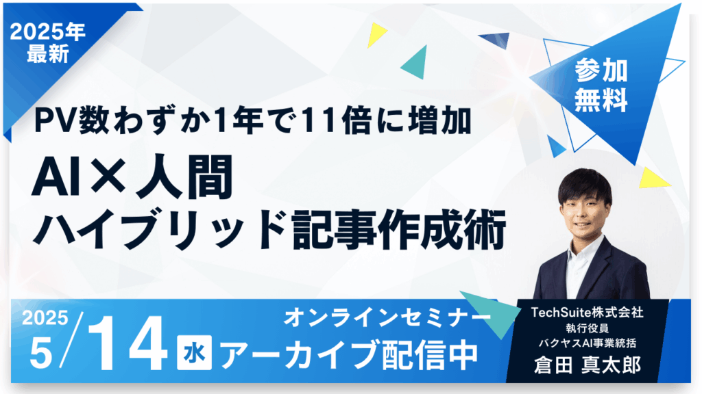 AIツールと人間監修のハイブリッド活用法