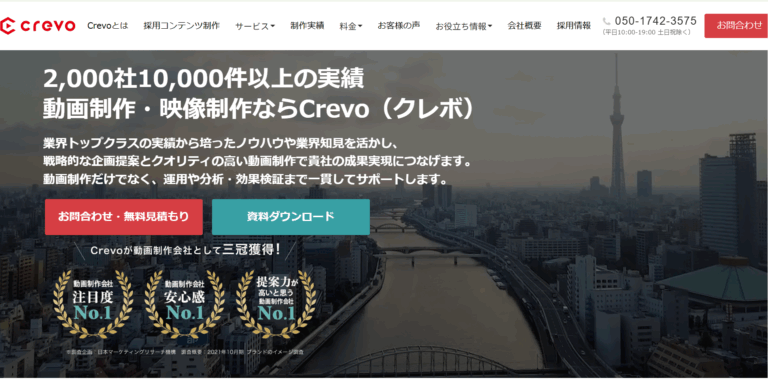 【Crevo株式会社様】 バクヤスAI 記事代行の導入により、コンテンツマーケティングを効率化。SEO評価を向上し、大幅なリソース削減に成功。