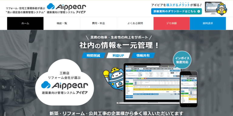 【株式会社アイピア様】バクヤスAI 記事代行を活用し情報発信を効率化。建設業界の人材メディアで1位を目指す