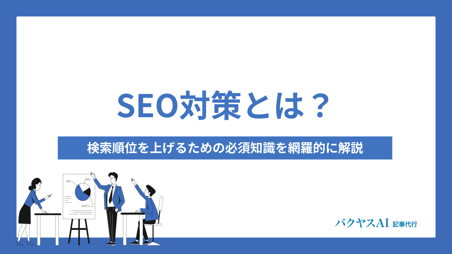 無料のおすすめ文章校正ツール5選！活用法と注意点も解説
