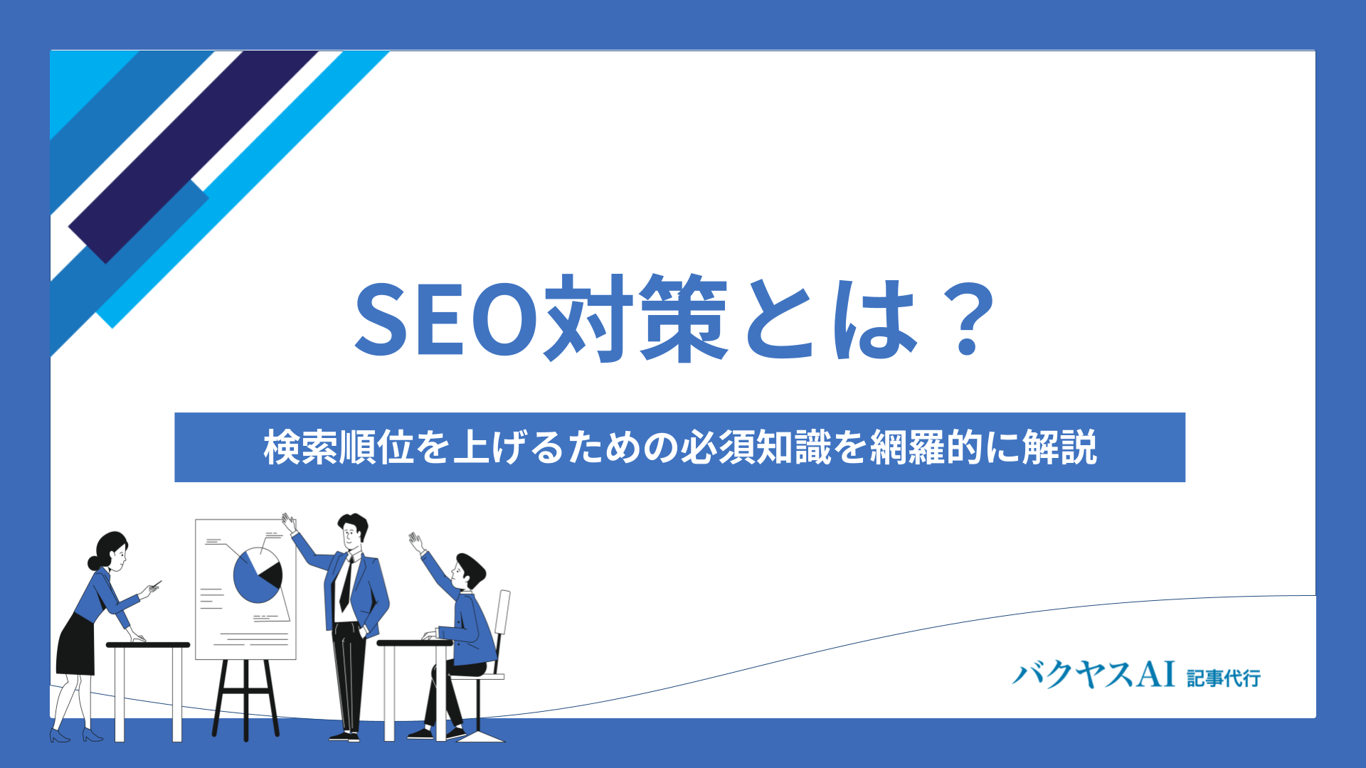 無料のおすすめ文章校正ツール5選！活用法と注意点も解説