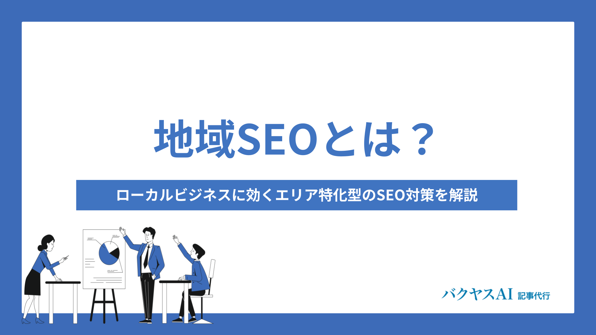 ECサイトを外注しても大丈夫？事前に知っておきたい知識まとめ！