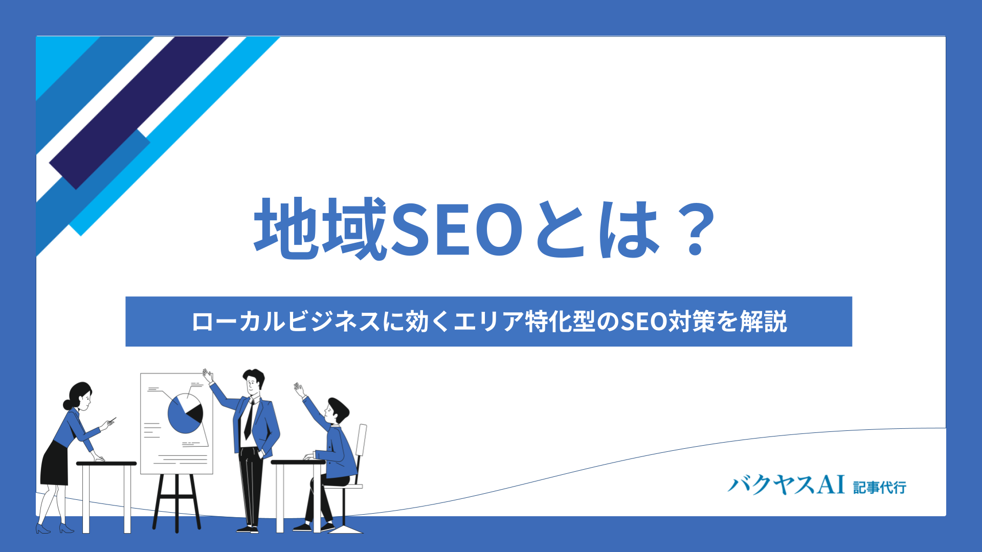 ECサイトを外注しても大丈夫？事前に知っておきたい知識まとめ！