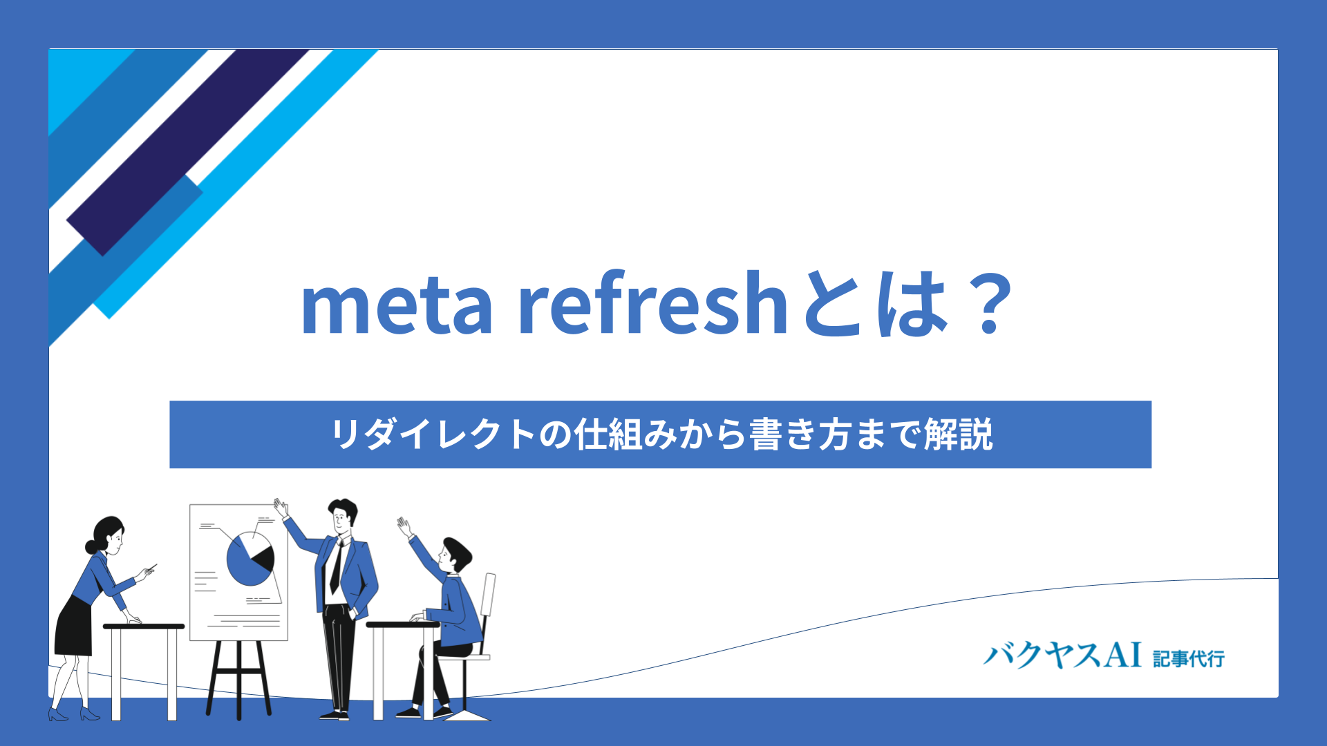 403（forbidden）エラーとは？原因・対処法をわかりやすく解説
