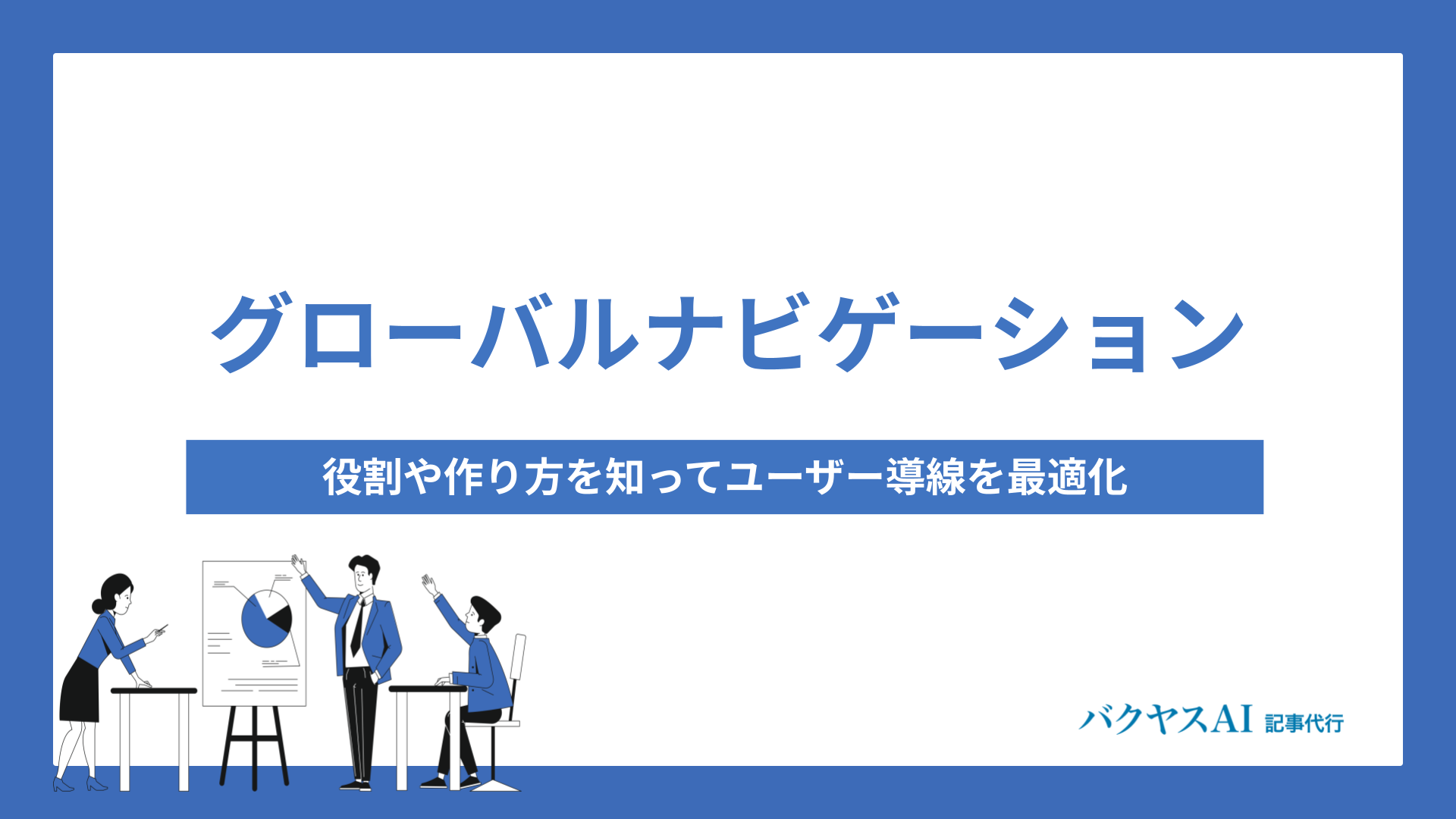 meta refreshとは？リダイレクトの仕組みから書き方まで解説