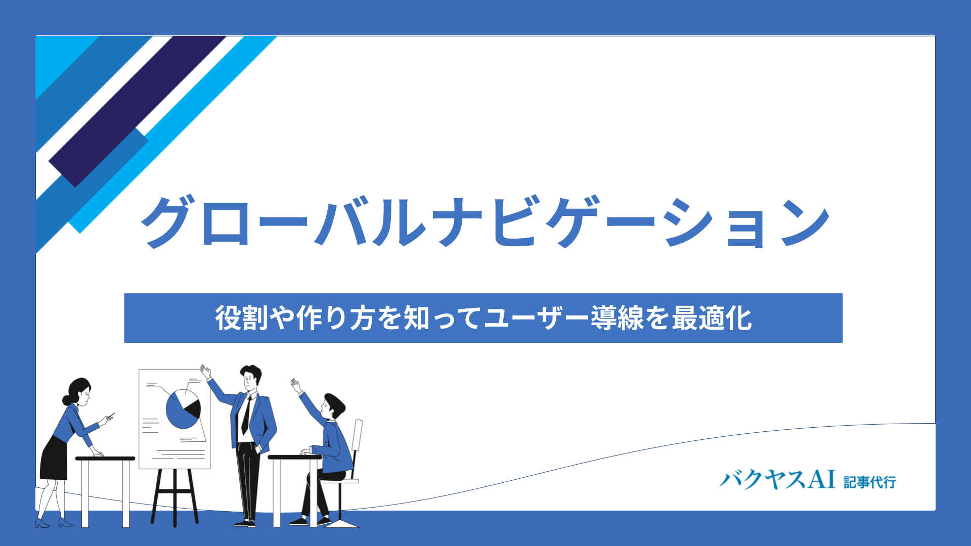 meta refreshとは？リダイレクトの仕組みから書き方まで解説