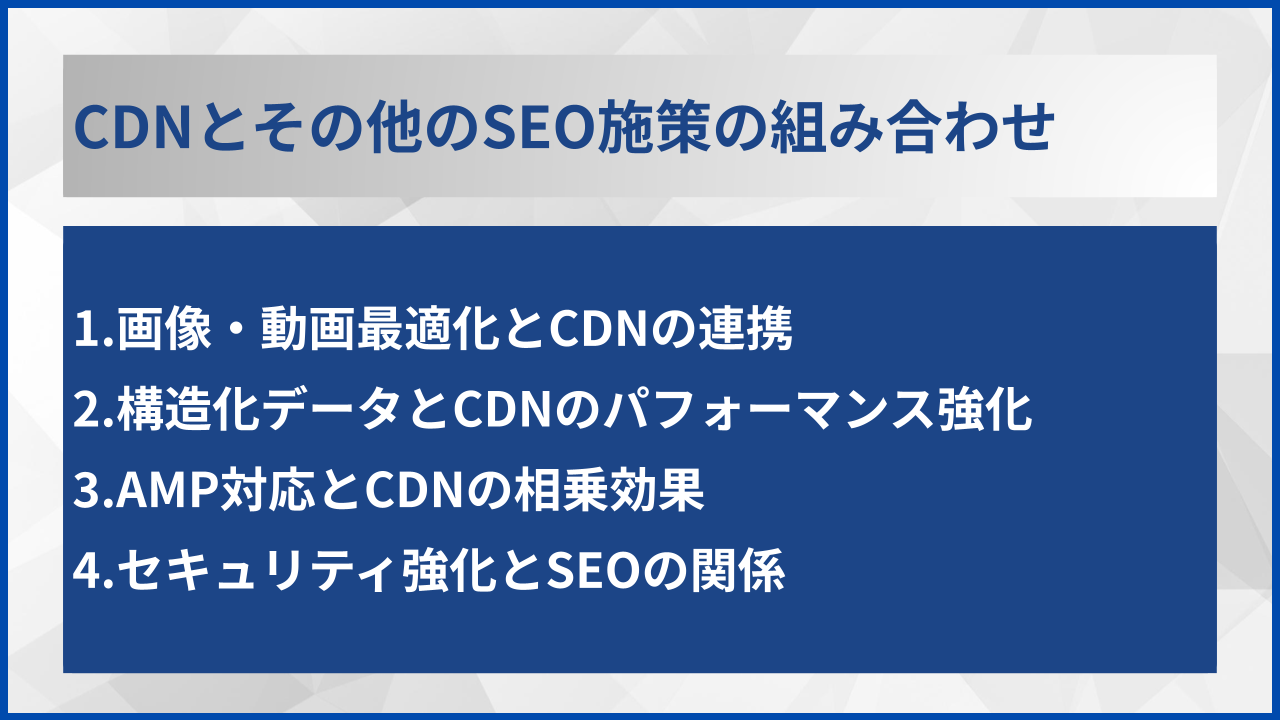 スマホユーザー対応の最適化とサイト高速化によるユーザー体験向上