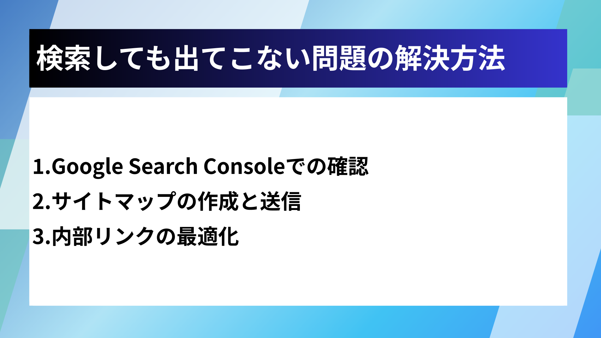 検索しても出てこない問題の解決方法