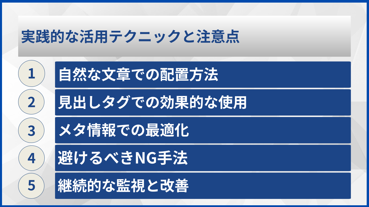 実践的な活用テクニックと注意点