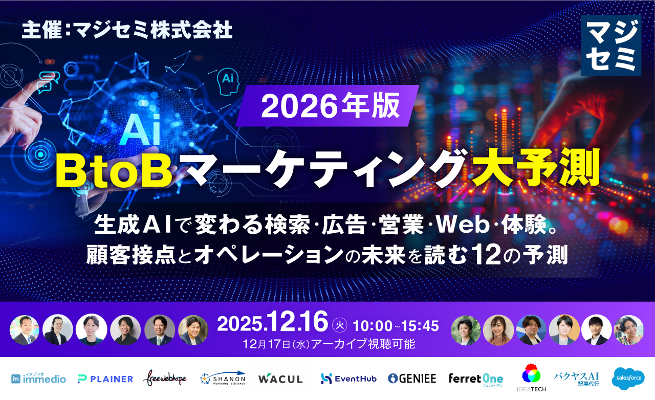 セミナー案内バナー