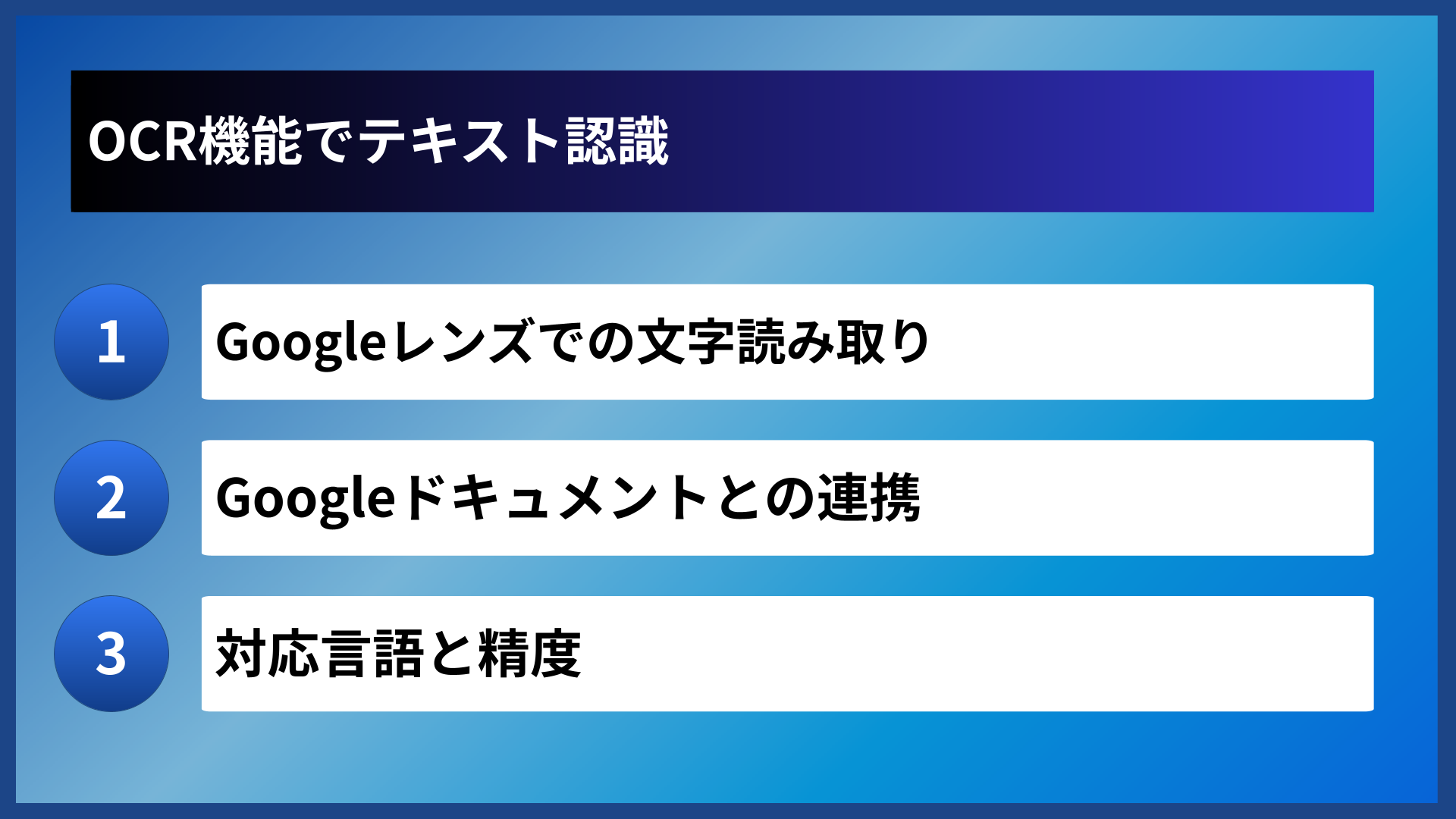 OCR機能でテキスト認識